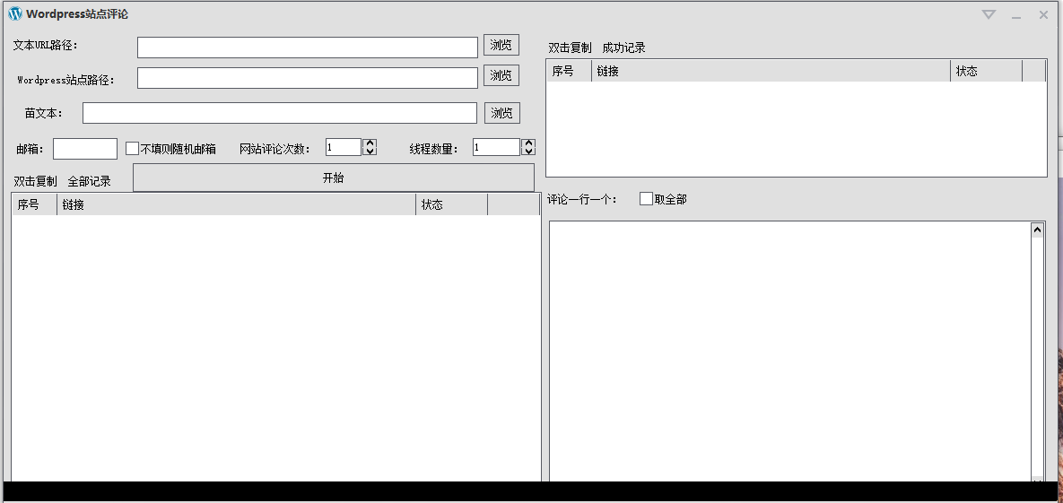 Wordpress百万池外链核武器 【全网首发！WordpressCMS高权重站点精准引流系统​】