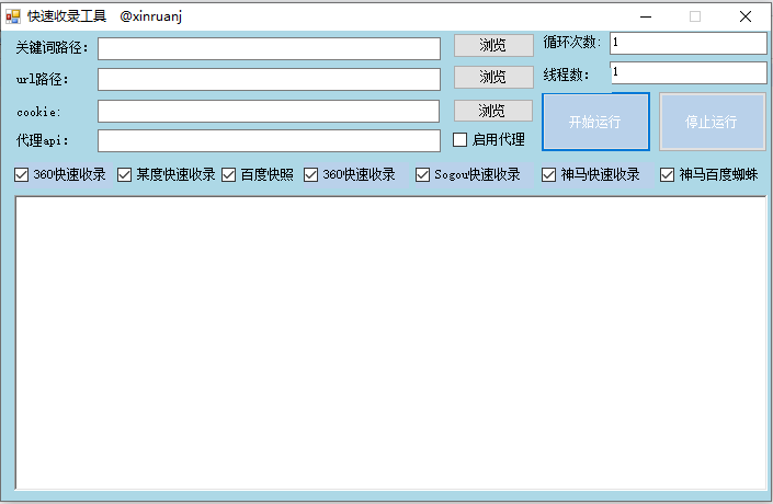 超强快速收录工具【每隔一段时间更新版本】 class=