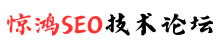 惊鸿SEO新zblog+泛程序