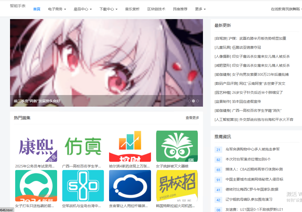 泛目录泛|泛程序
