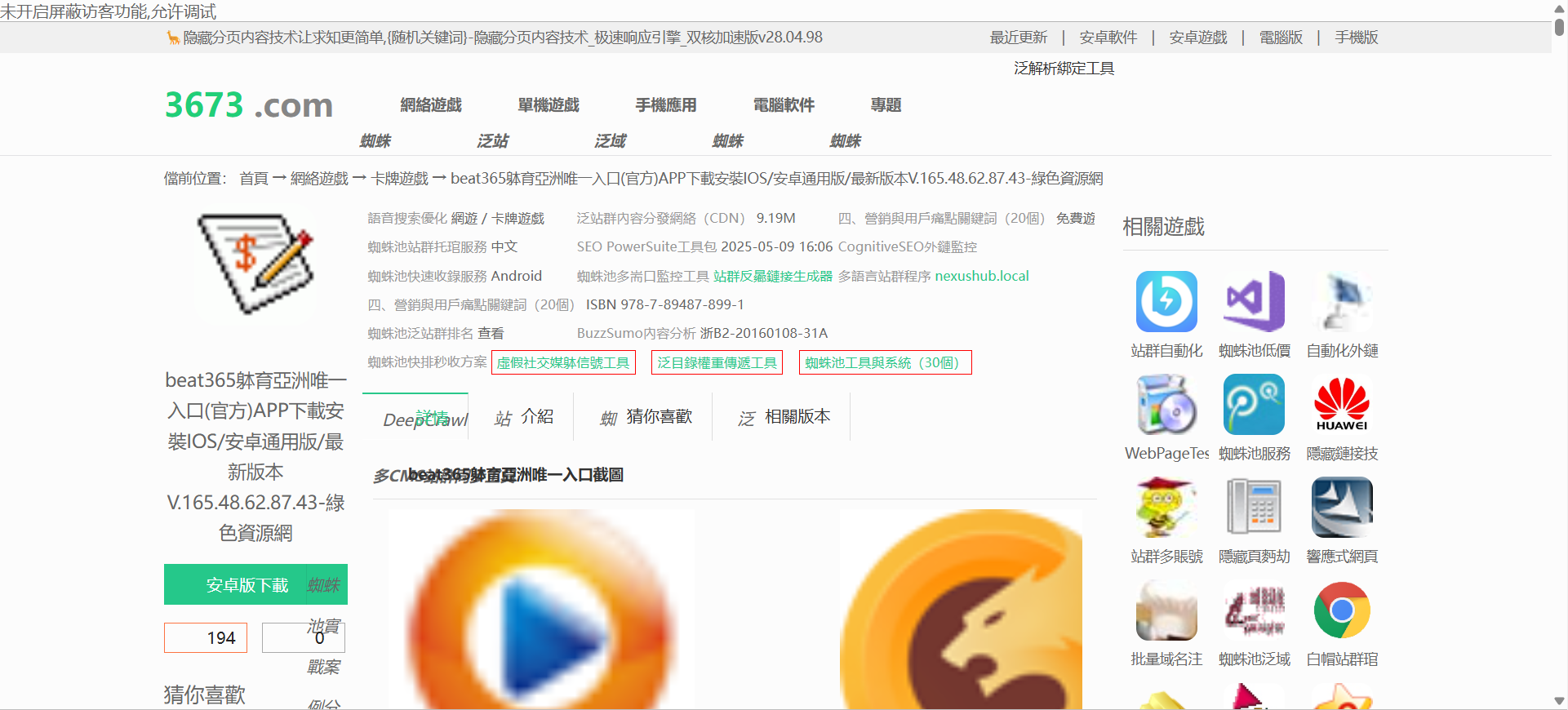 最新豌豆下载760收录泛滥程序  附带专用后台