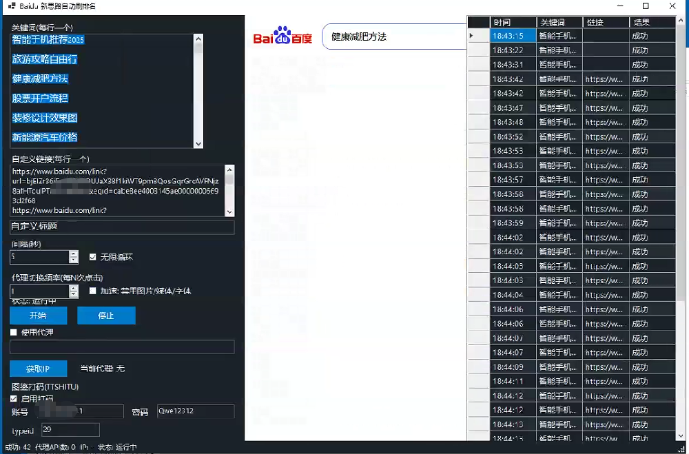 新排名算法操作工具