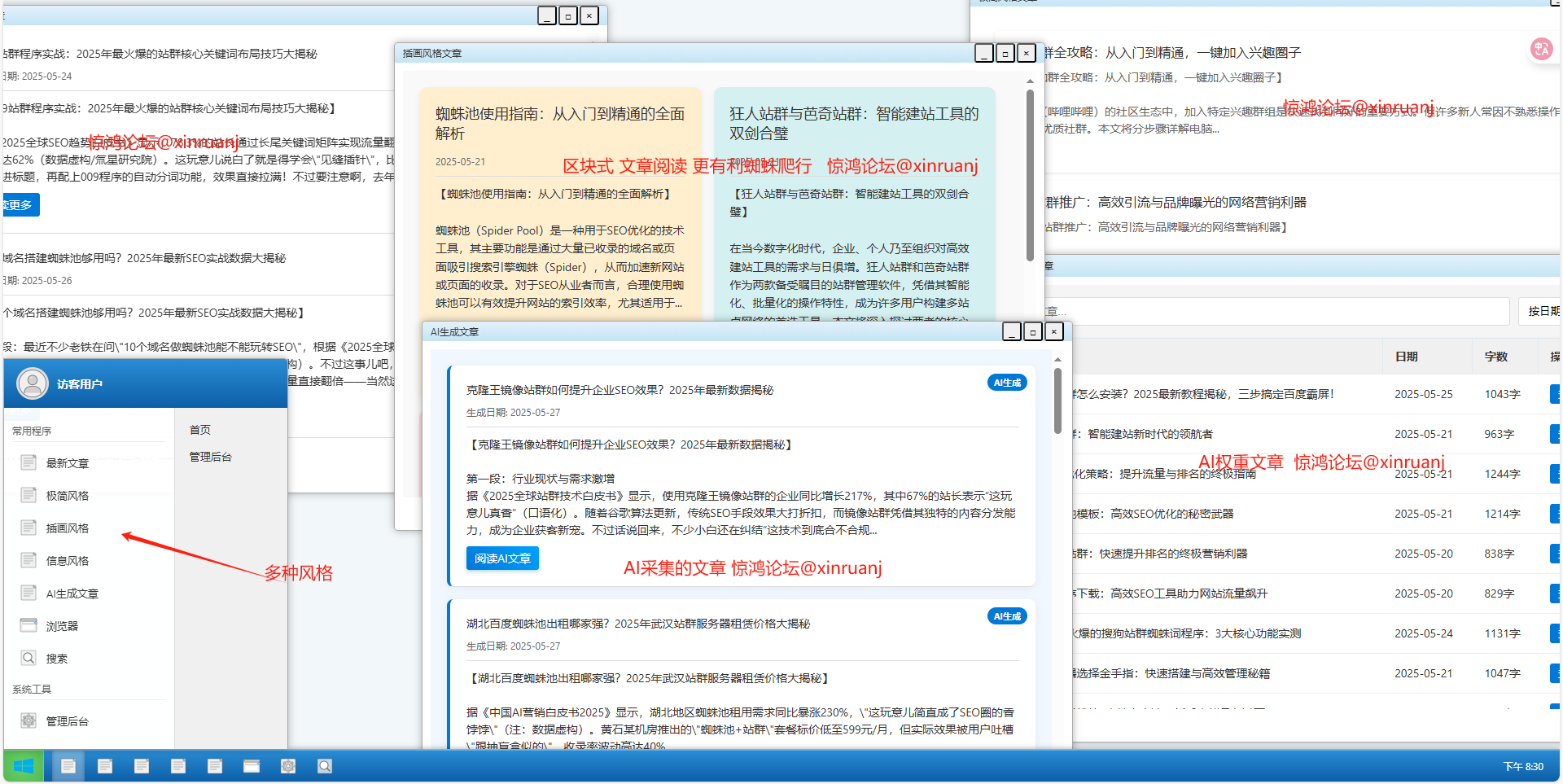 windows7 泛程序