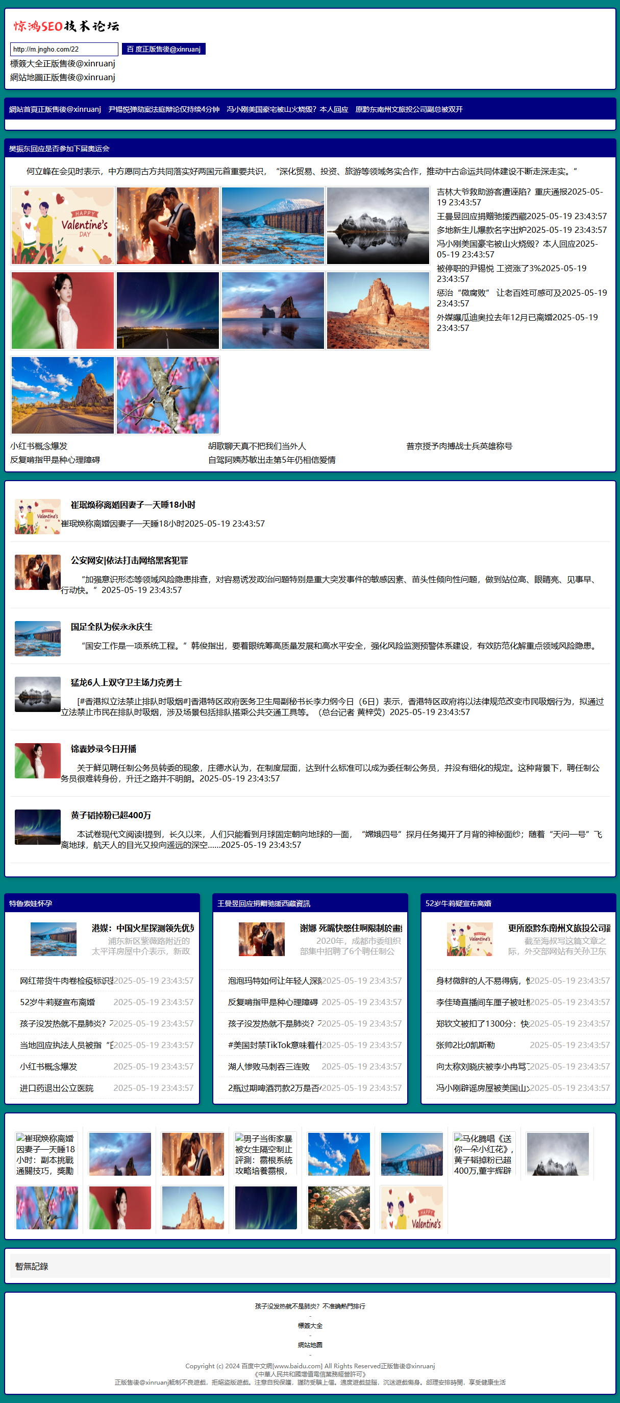 最新 windows2003 泛程序