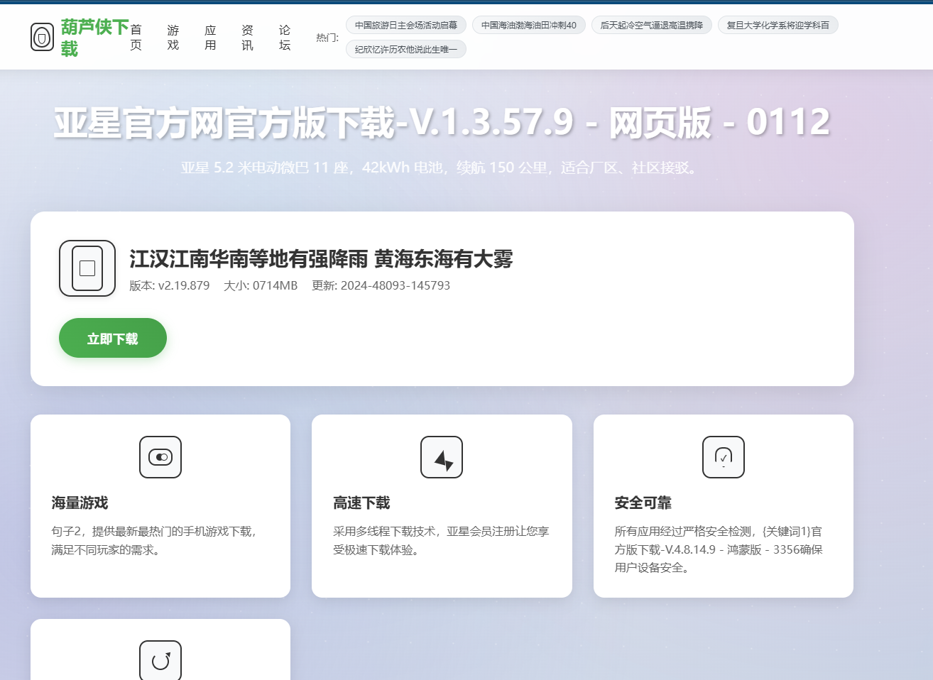 最新pro泛收录