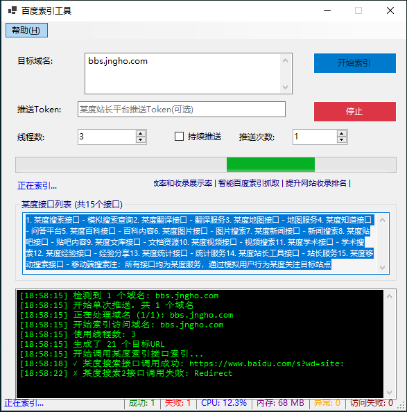 提高站点索引,页面收录