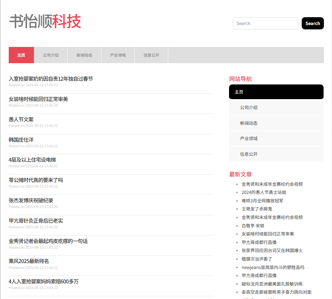 免备案新老域名 新blog泛程序