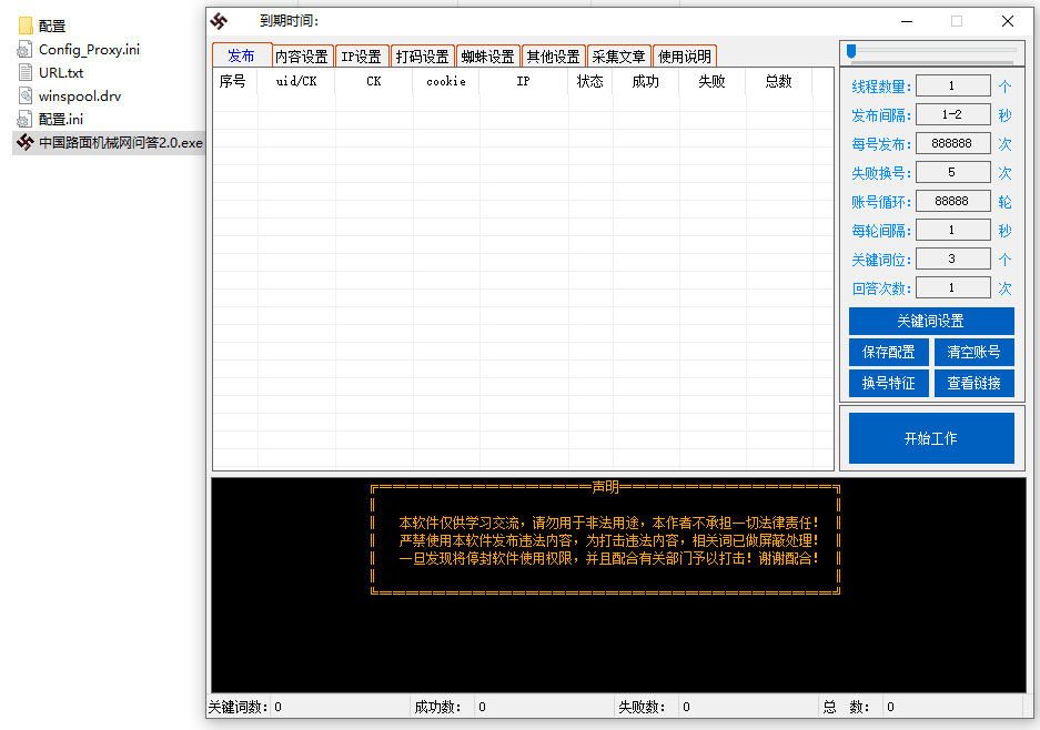 中国路面机械网问答2.0